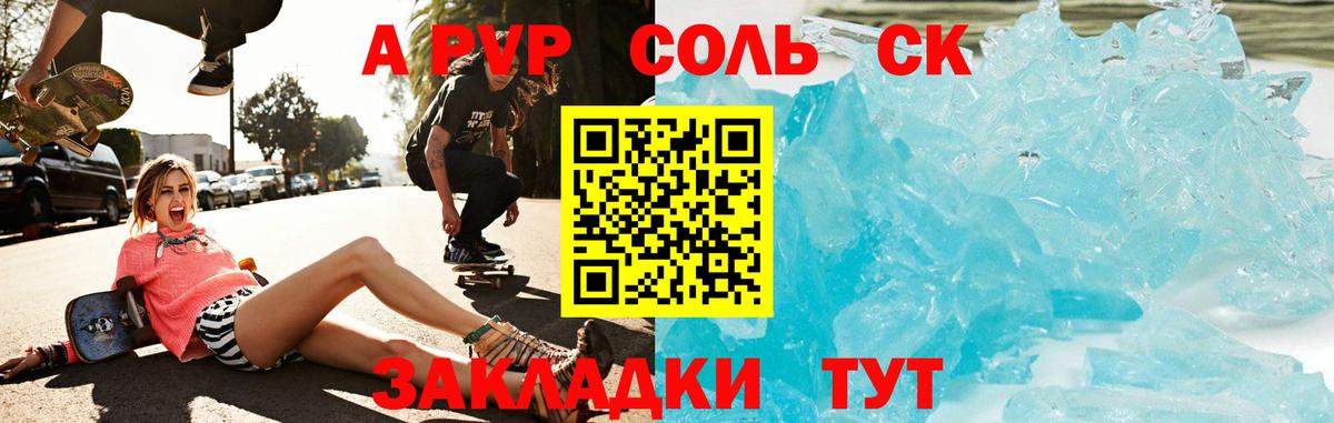 А ПВП СК КРИС  Вход с VPN  Alfa_PVP VHQ  A PVP  Прохладный 