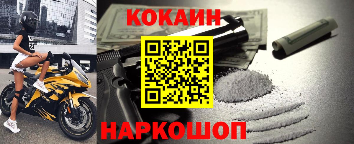 Кокаин 97%  Вход с VPN  COCAIN Колумбийский  Cocaine  Прохладный 