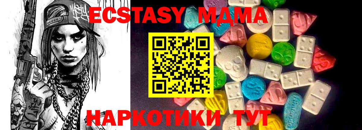 Прохладный  купить наркоту  Вход с VPN  Экстази VHQ  Ecstasy mix 