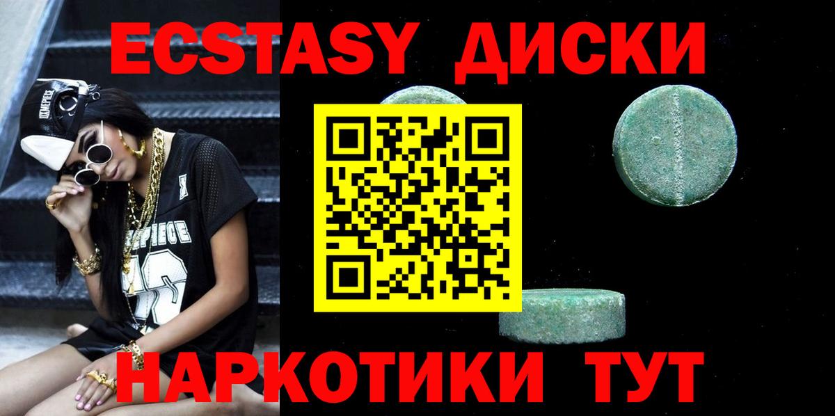 ЭКСТАЗИ таблы Прохладный