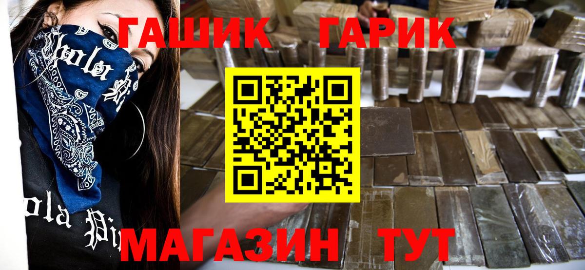 Гашиш Premium  ГАШИШ  Прохладный  ГАШИШ убойный  Вход с VPN 