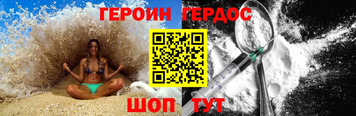 Героин Афган  Вход с VPN  Прохладный 