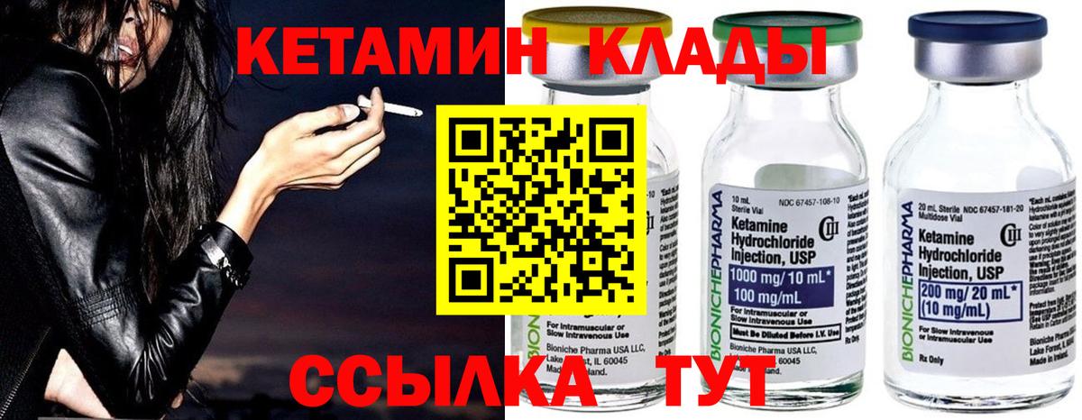 Кетамин ketamine  Вход с VPN  Прохладный 