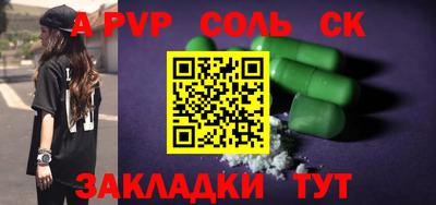 молекула духа Северобайкальск
