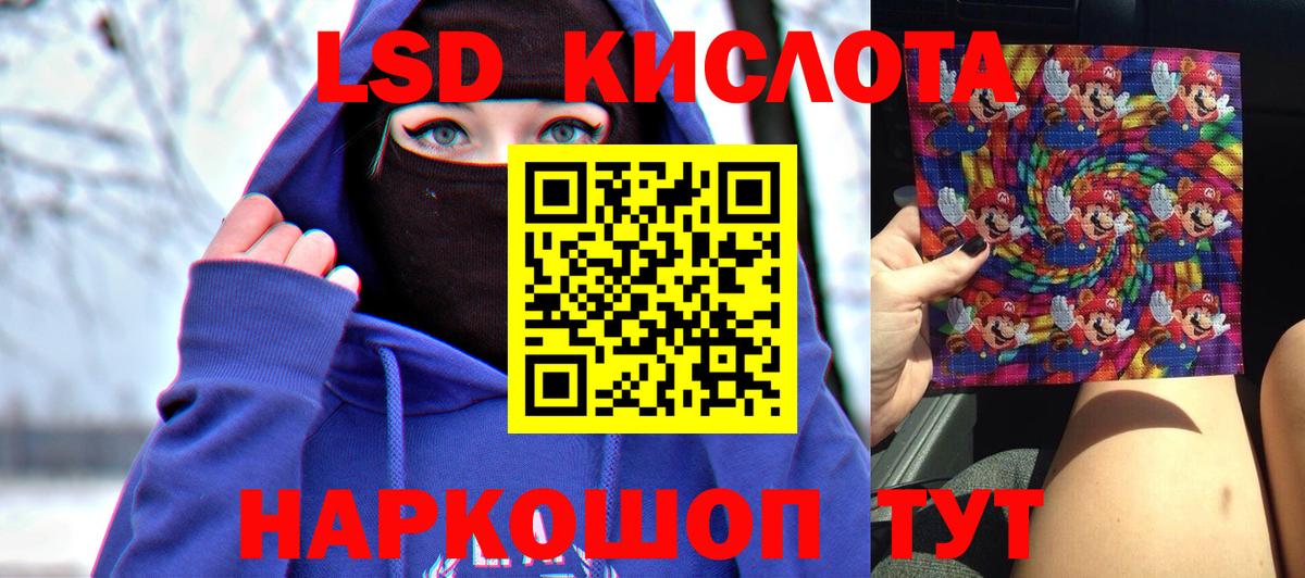 ЛСД экстази кислота Прохладный