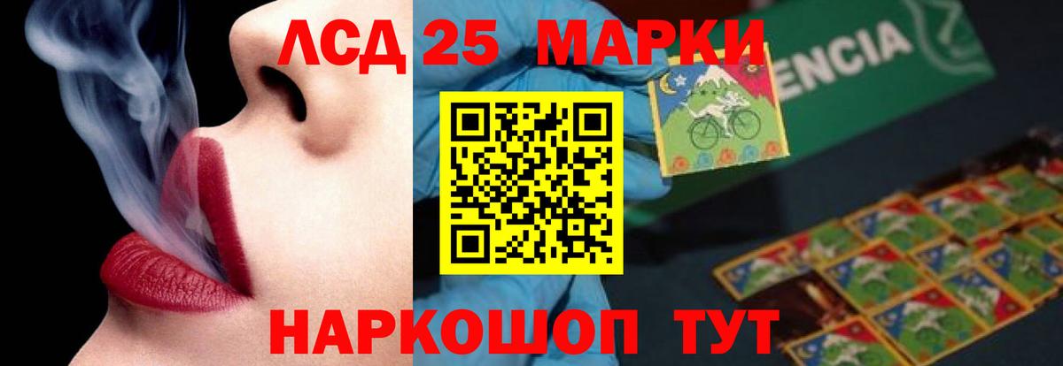 Прохладный  LSD-25 экстази ecstasy  Лсд 25 экстази кислота  Вход с VPN 