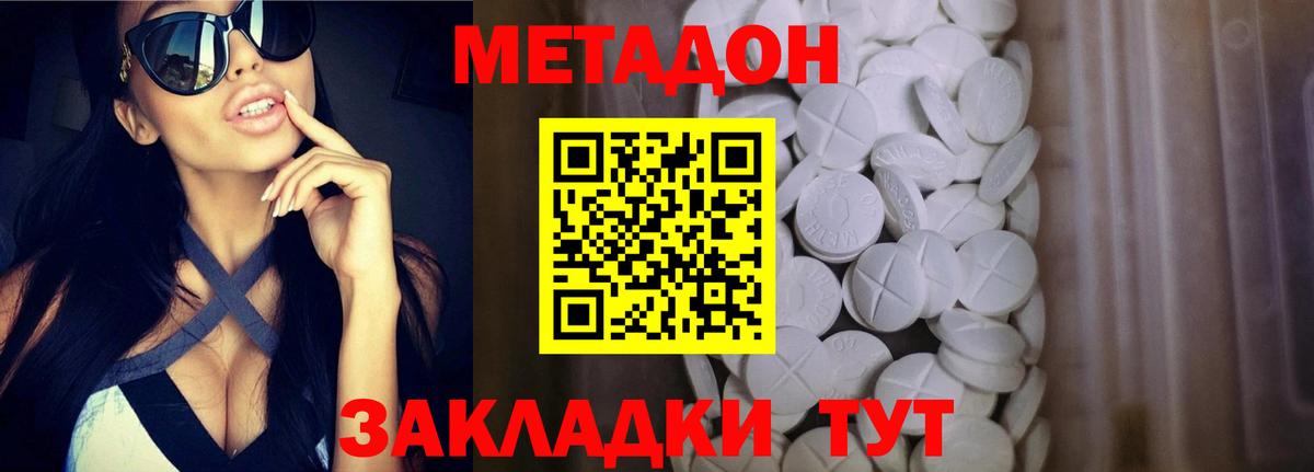 Прохладный    ссылки  МЕТАДОН methadone  Вход с VPN  МЕТАДОН VHQ 