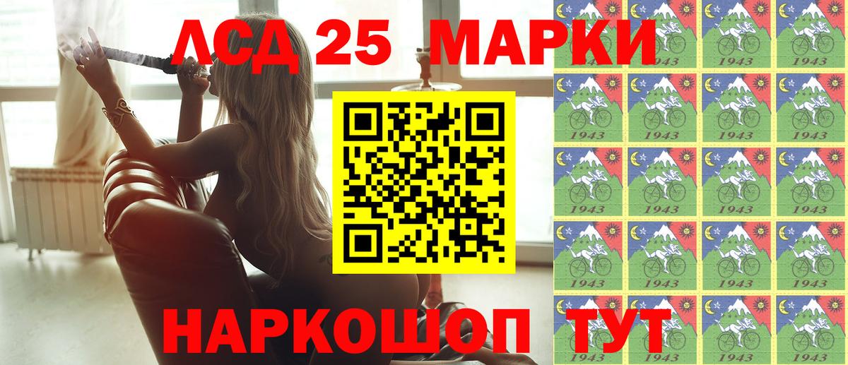 Марки 25I-NBOMe  Вход с VPN  Прохладный  Наркотические марки 1,8мг 