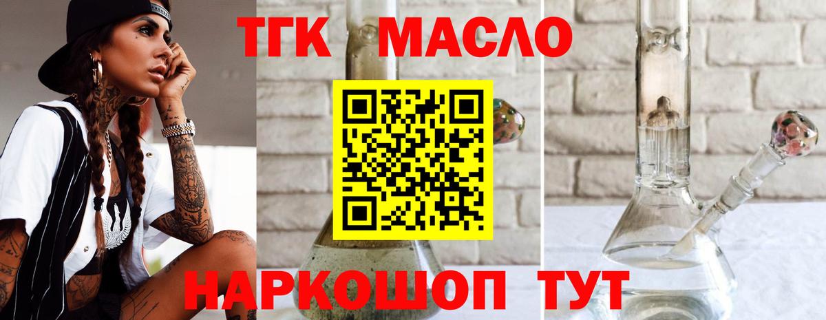 ТГК концентрат Прохладный